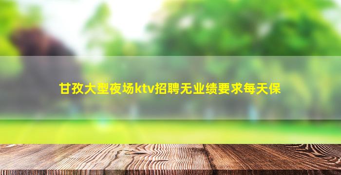 哈密酒吧招聘